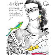 A. S. Rind, 11 x 13 Inch, Mixed Media On Paper, Figurative Painting, AC-ASR-820